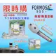 【七星淨水】FORMOSA除氯花灑沐浴器淨水器水龍頭過濾器.禮品.嬰兒用品.美白.套房.旅遊攜帶.租屋.廚具貨號:7826