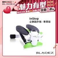 在飛比找PChome24h購物優惠-【BLADEZ】企鵝踏步機 - 專業版