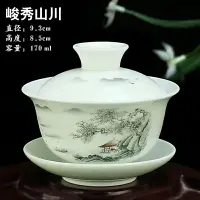 在飛比找樂天市場購物網優惠-山川三才杯蓋碗茶杯茶碗大號單個三才泡茶白瓷功夫陶瓷茶具單人