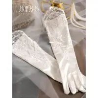 在飛比找ETMall東森購物網優惠-新娘結婚緞面長手套蕾絲婚紗禮服晚宴配飾生日道具影樓春夏冬保暖