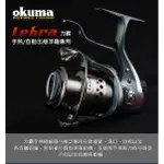 ((HAPPY FISHING))OKUMA-力霸 LEBRA 手煞紡車捲線器 LB-2500