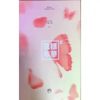 在飛比找蝦皮購物優惠-BTS 防彈少年團 花樣年華 pt. 2