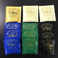 在飛比找蝦皮購物優惠-TWG TEA貴婦茶 （買十送一）