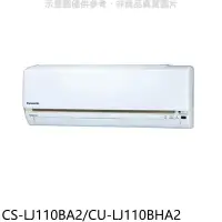 在飛比找環球Online優惠-國際牌【CS-LJ110BA2/CU-LJ110BHA2】變