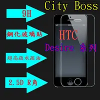 在飛比找蝦皮購物優惠-HTC Desire 816 820 826 D816 D8