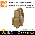 美國HAZARD 4 V-2017 ROCKET SLING PACK  火箭組合單斜肩背包 BS-RK17-CYT