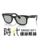 【RayBan雷朋】亞洲版墨鏡 RB2140F 601SR5 52mm 橢圓框墨鏡 膠框太陽眼鏡 黑框/淺灰鏡片 台南