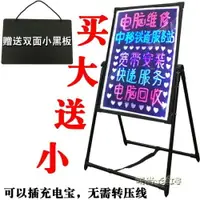 在飛比找樂天市場購物網優惠-LED熒光板60 80廣告牌發光屏 廣告牌電子黑板手寫立式寫