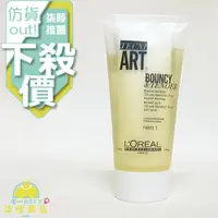 在飛比找蝦皮購物優惠-【正品保證】 LOREAL 萊雅 黃捲風雙效凝乳 150ml