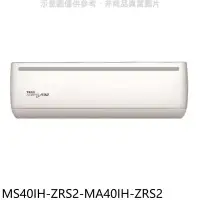 在飛比找環球Online優惠-東元【MS40IH-ZRS2-MA40IH-ZRS2】變頻冷