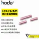 hoda 柔石 iPhone 14/13/12/Pro/Max/Plus/mini 金屬按鍵組共用款 幻石 彩石 手機殼