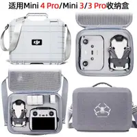 在飛比找ETMall東森購物網優惠-適用大疆Mini 3包DJI mini 2 se收納包Min