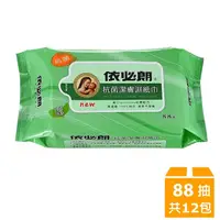 在飛比找PChome24h購物優惠-依必朗抗菌超柔潔膚濕紙巾─綠茶清新88抽*12包/箱