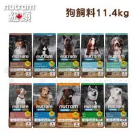 在飛比找蝦皮購物優惠-紐頓 狗飼料11.4kg 全系列犬飼料 犬糧 狗糧 宅家寵物