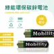 【ＧＯＯＤ】綠能環保碳鋅電池－４號(８０顆)