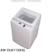 在飛比找蝦皮商城優惠-TOSHIBA東芝【AW-DUK1150HG】10.5公斤變