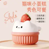 在飛比找momo購物網優惠-【A-MORE】貓咪蛋糕小夜燈(可愛杯子蛋糕造型/三檔亮度/
