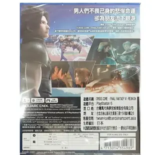 全新 PS5遊戲 核心危機 太空戰士 7 前傳 Final Fantasy VII REUNION中文版