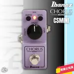 【LIKE MUSIC】IBANEZ CSMINI 效果器 單顆 CORUS 和聲 空間 公司貨 MINI