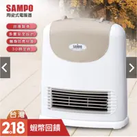 在飛比找蝦皮購物優惠-強強滾-現貨附發票 台灣製 SAMPO 聲寶 陶瓷式 定時 