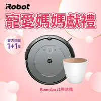 在飛比找PChome24h購物優惠-美國iRobot Roomba i2 掃地機器人 總代理保固