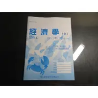 在飛比找蝦皮購物優惠-*【鑽石城二手書】 高職教科書 108課綱 高職 旗立 經濟