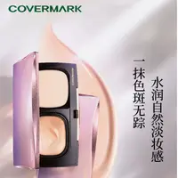 在飛比找蝦皮購物優惠-COVERMARK 水漾嫩肌鑽石光無瑕粉霜 粉餅 SPF35