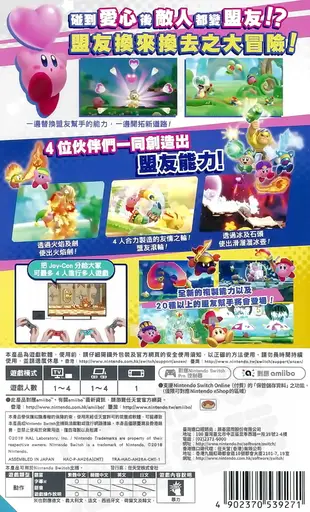 【全新未拆】任天堂 SWITCH NS 星之卡比 卡比之星 新星同盟 KIRBY STAR ALLIES 中文版 台中