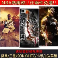 在飛比找Yahoo奇摩拍賣-7-11運費0元優惠優惠-NBA 雷霸龍 詹姆士 james 手機殼 M10 note