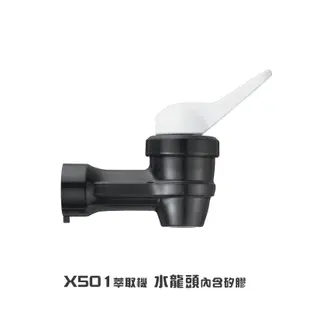 【貴夫人Ladyship】生機精華萃取果汁機的水龍頭(X801、X301、X201、X501)