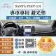 【一朵花汽車百貨】HYUNDAI 現代 SANTA FE 07-13年 法蘭絨 麂皮 碳纖維皮革 超纖皮革 大理石皮革 避光墊