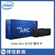 英特爾 Intel Arc A750 顯示卡 8GB