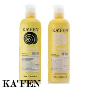 ~耀哥商城~現貨 KAFEN 卡氛 蝸牛極致 洗髮精 / 護髮素 760ml KA'FEN