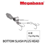 MEGABASS BOTTOM SLASH PLUS HEAD [漁拓釣具] [天亞頭]