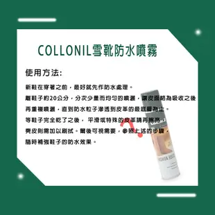 【非常百貨】德國 Collonil 雪靴防水噴霧劑 Fashion Boots (200ml) (6.6折)