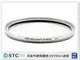 STC 雙面長效防潑水膜 抗UV 保護鏡 銀框 46mm(46，公司貨)
