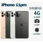 ❤️‍🔥「現貨全新福利品」IPHONE 11 PRO 64G/256G刷卡分期0利率❤️‍🔥