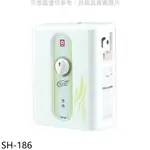 送樂點1%等同99折★櫻花【SH-186】即熱式五段調溫瞬熱式電熱水器(與H186同款)(全省安裝)(送5%購物金)