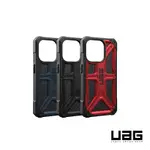 【UAG】IPHONE 15系列 (適用6.1/6.7吋) 頂級版耐衝擊保護殼 (美國軍規 手機殼 防摔殼 10年保固)