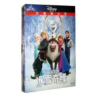 在飛比找Yahoo!奇摩拍賣優惠-時光小館 正版碟 冰雪奇緣 DVD9高清迪士尼電影光盤 中文