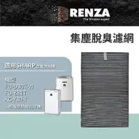 在飛比找PChome24h購物優惠-RENZA濾網 適用Sharp夏普FU-D30T Y30T 