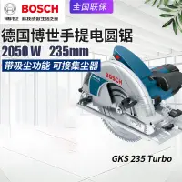 在飛比找蝦皮商城精選優惠-BOSCH博世GKS235 Turbo木工電鋸電圓鋸手提圓盤