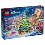 樂高LEGO 43252 DISNEY CLASSIC 迪士尼系列 2024年 驚喜月曆