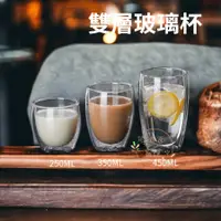 在飛比找蝦皮購物優惠-雙層玻璃杯 咖啡杯  網紅拿鐵杯 冰咖啡 防燙 蛋形  雙層