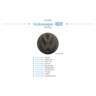 【brs光研社】SI-VW-033 福斯 前黑標 ACC 可用 VW Volkswagen Arteon Caddy