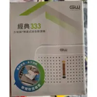 在飛比找iOPEN Mall優惠-GW 水玻璃 經典 333 無線式迷你除濕機 1入(E-33