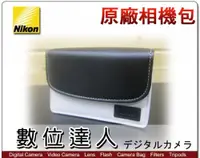 在飛比找數位達人優惠-NIKON COOLPIX P310 原廠相機包 熊貓相機包