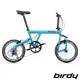 【birdy】NewClassic 8速18吋鋁合金經典圓管摺疊單車小折-湖水藍
