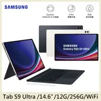 在飛比找PChome24h購物優惠-SAMSUNG Galaxy Tab S9 Ultra Wi