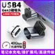 尚優琦Type-C磁吸USB4轉接頭雷靂4雷電3適用為華碩戴爾惠普蘋果筆記本電腦直頭轉彎頭手機PD快充擴展塢轉換器